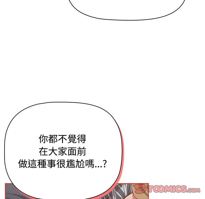 [韩国漫画] 受害者联盟 剧情,女仆#[142P]-129