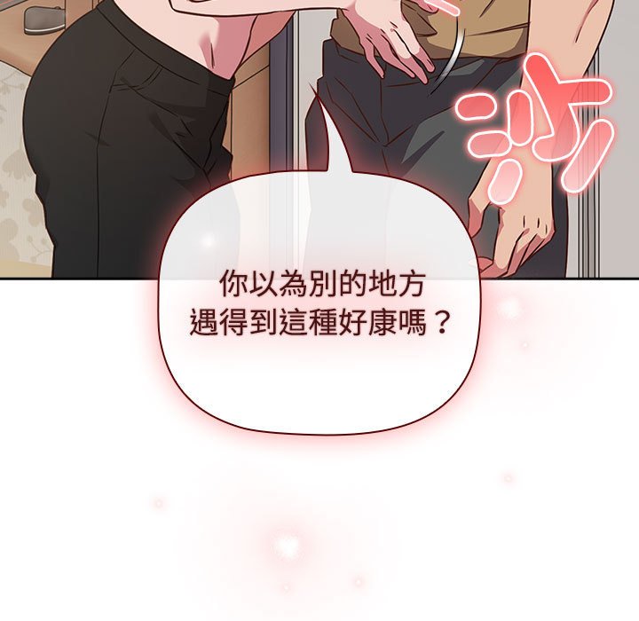 [韩国漫画] 受害者联盟 剧情,女仆#[142P]-13