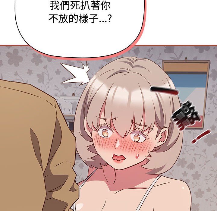 [韩国漫画] 受害者联盟 剧情,女仆#[142P]-132