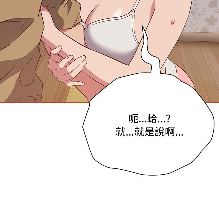 [韩国漫画] 受害者联盟 剧情,女仆#[142P]-133