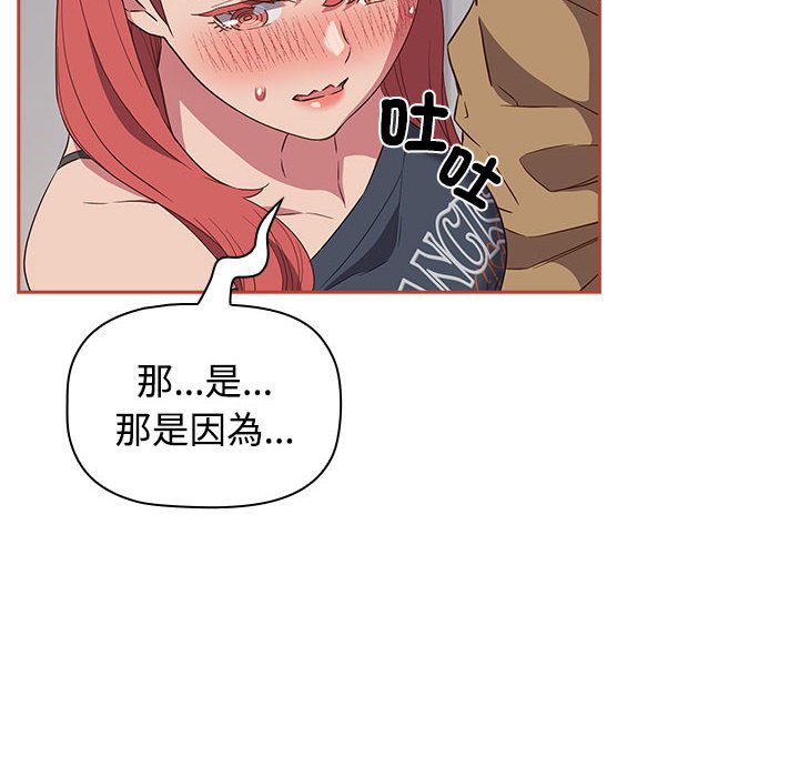 [韩国漫画] 受害者联盟 剧情,女仆#[142P]-136