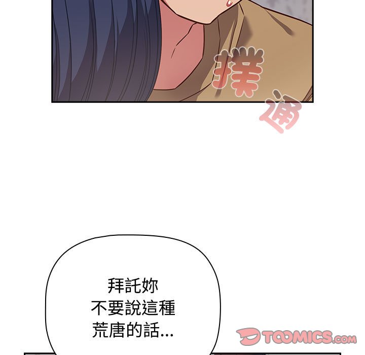[韩国漫画] 受害者联盟 剧情,女仆#[142P]-15