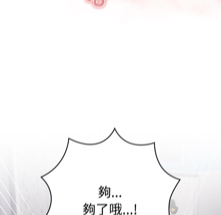 [韩国漫画] 受害者联盟 剧情,女仆#[142P]-25