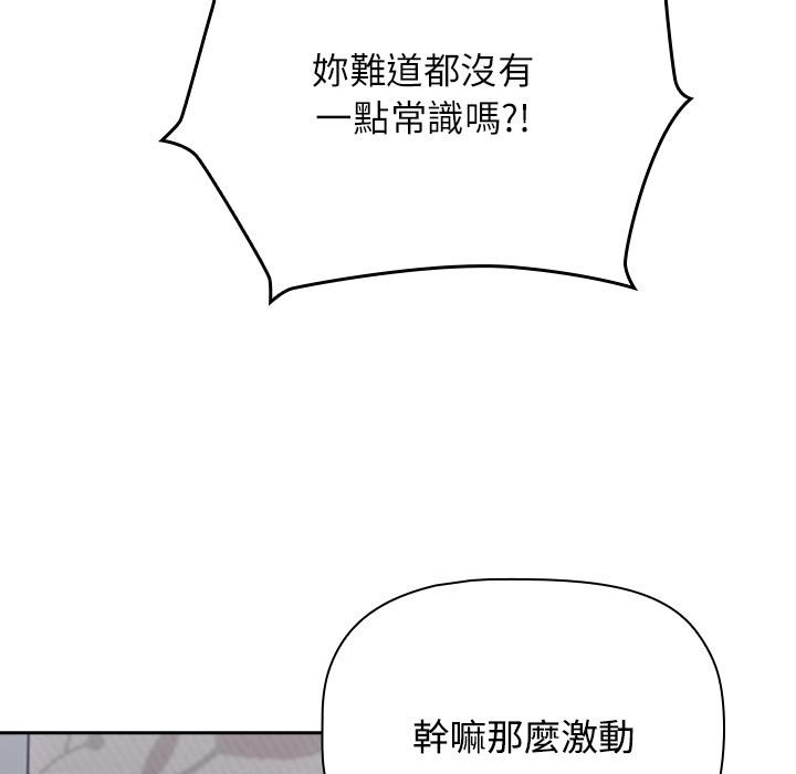 [韩国漫画] 受害者联盟 剧情,女仆#[142P]-31