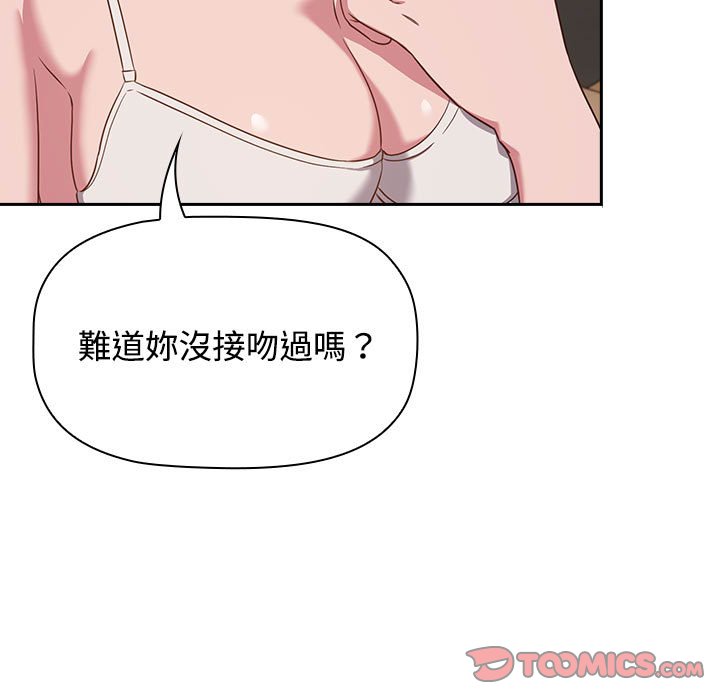 [韩国漫画] 受害者联盟 剧情,女仆#[142P]-33
