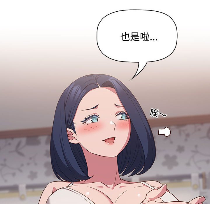 [韩国漫画] 受害者联盟 剧情,女仆#[142P]-34