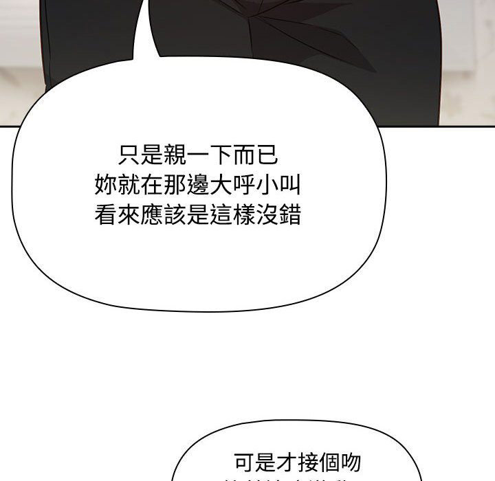 [韩国漫画] 受害者联盟 剧情,女仆#[142P]-36