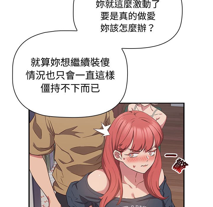 [韩国漫画] 受害者联盟 剧情,女仆#[142P]-37
