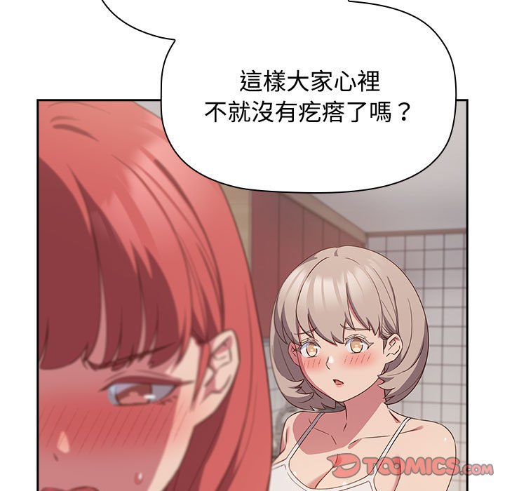 [韩国漫画] 受害者联盟 剧情,女仆#[142P]-39