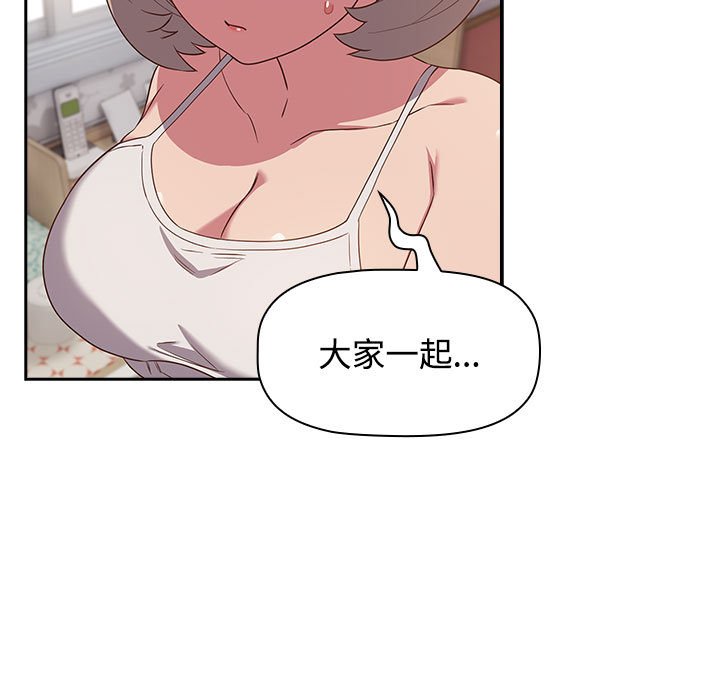 [韩国漫画] 受害者联盟 剧情,女仆#[142P]-41