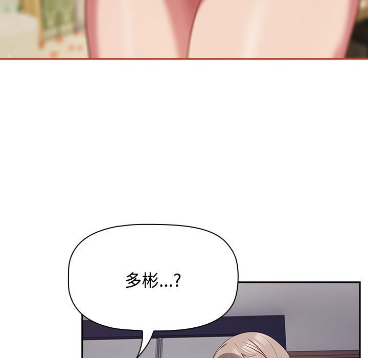 [韩国漫画] 受害者联盟 剧情,女仆#[142P]-47