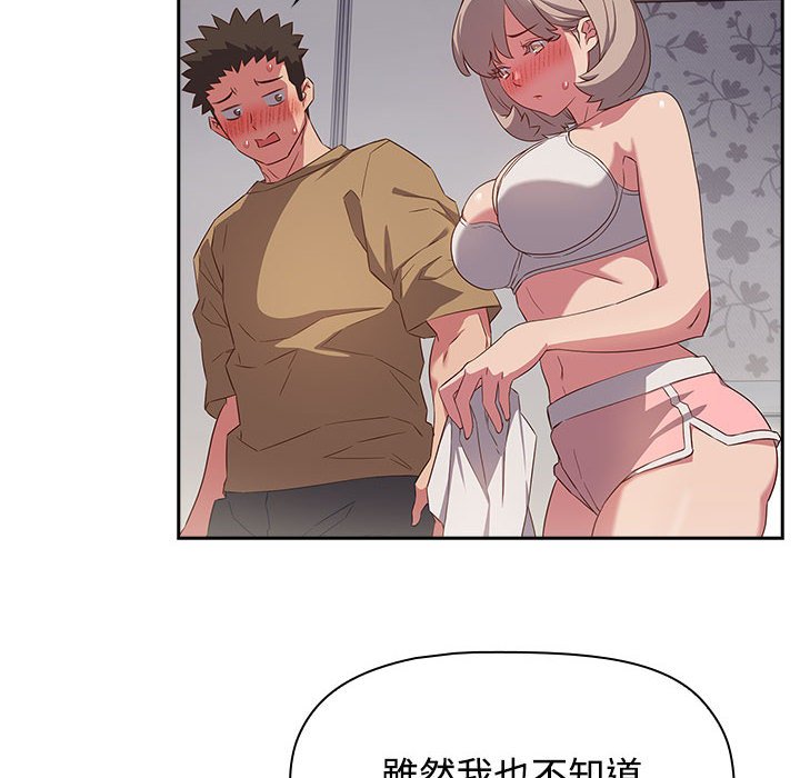 [韩国漫画] 受害者联盟 剧情,女仆#[142P]-48