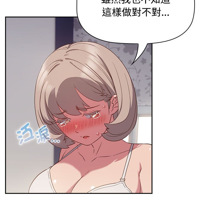 [韩国漫画] 受害者联盟 剧情,女仆#[142P]-49