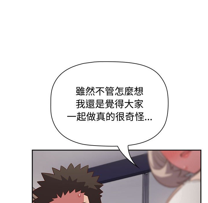 [韩国漫画] 受害者联盟 剧情,女仆#[142P]-50