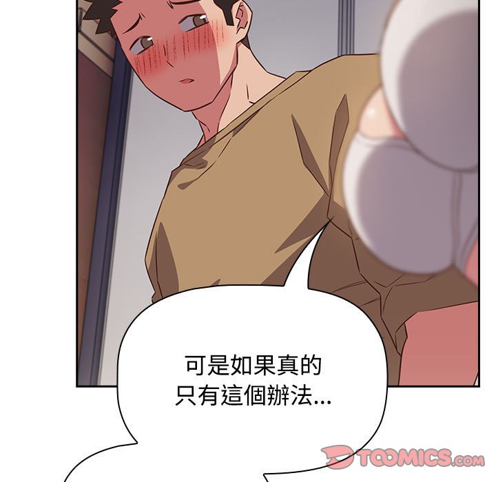 [韩国漫画] 受害者联盟 剧情,女仆#[142P]-51