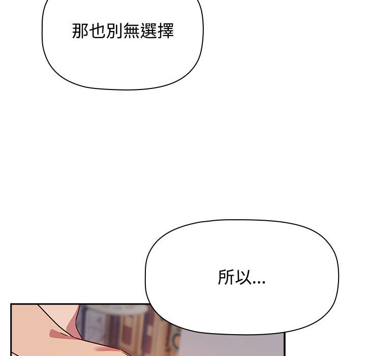 [韩国漫画] 受害者联盟 剧情,女仆#[142P]-52