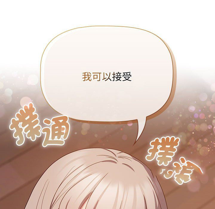 [韩国漫画] 受害者联盟 剧情,女仆#[142P]-54