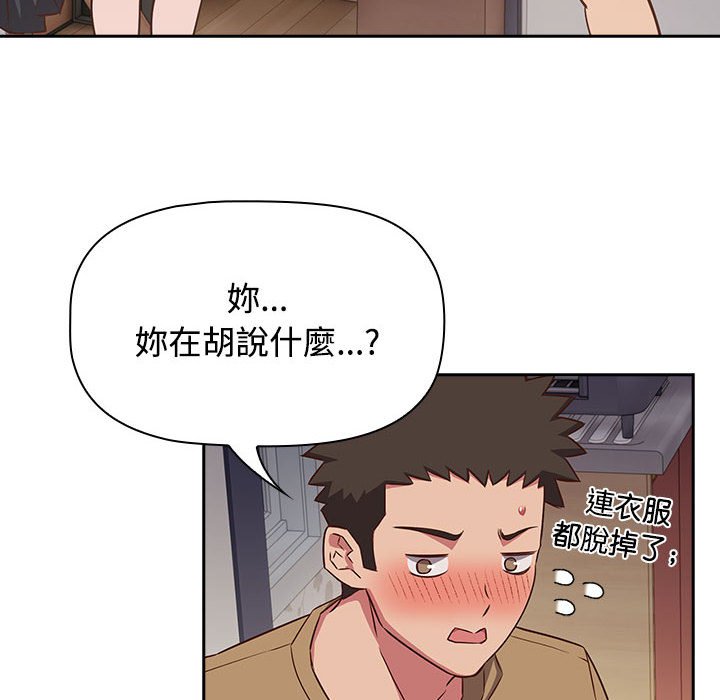 [韩国漫画] 受害者联盟 剧情,女仆#[142P]-6