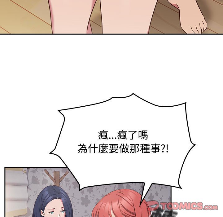 [韩国漫画] 受害者联盟 剧情,女仆#[142P]-63