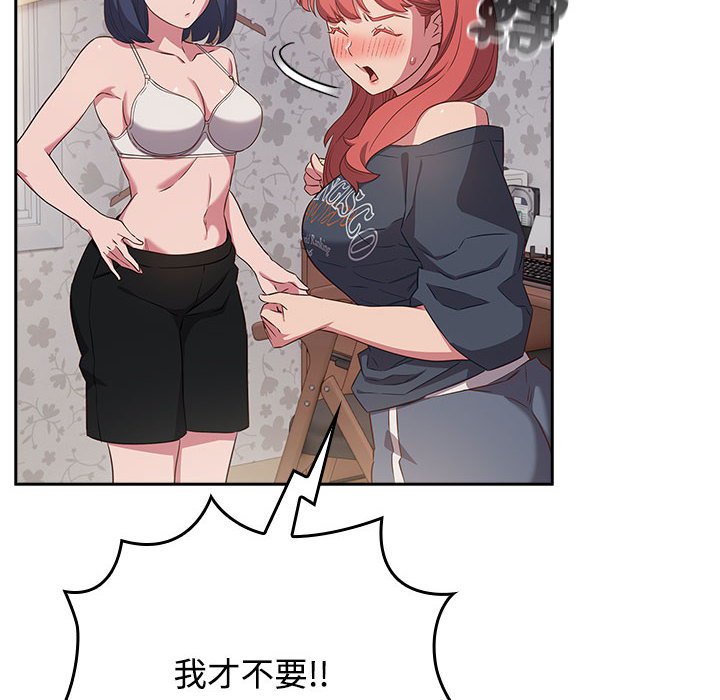 [韩国漫画] 受害者联盟 剧情,女仆#[142P]-64