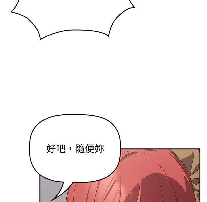 [韩国漫画] 受害者联盟 剧情,女仆#[142P]-65