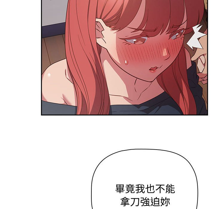 [韩国漫画] 受害者联盟 剧情,女仆#[142P]-66