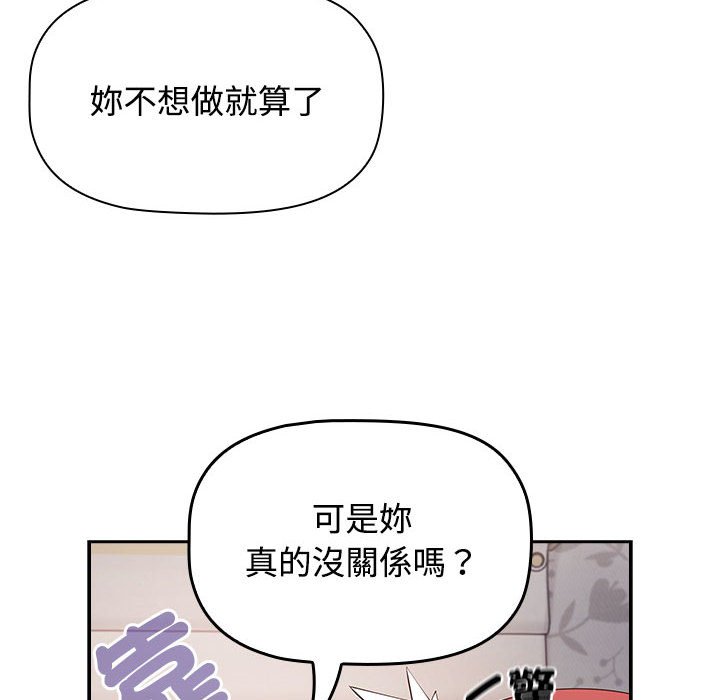 [韩国漫画] 受害者联盟 剧情,女仆#[142P]-68