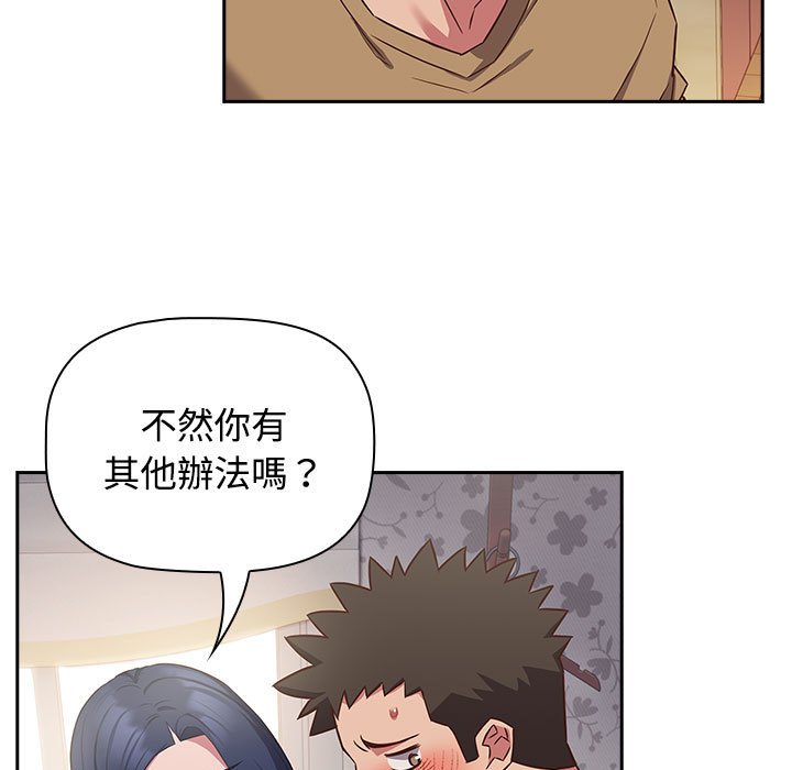 [韩国漫画] 受害者联盟 剧情,女仆#[142P]-7