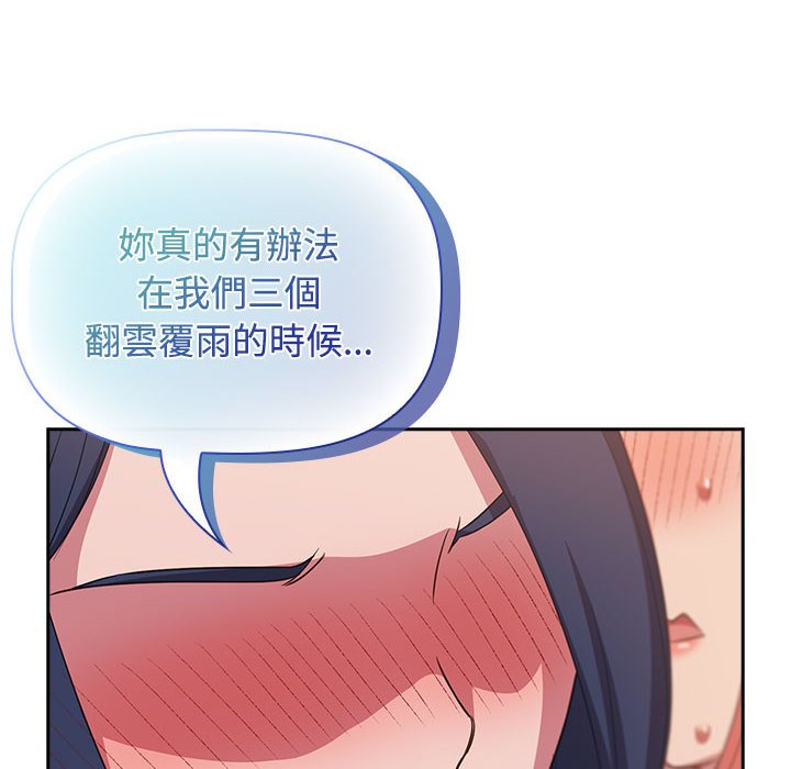 [韩国漫画] 受害者联盟 剧情,女仆#[142P]-70