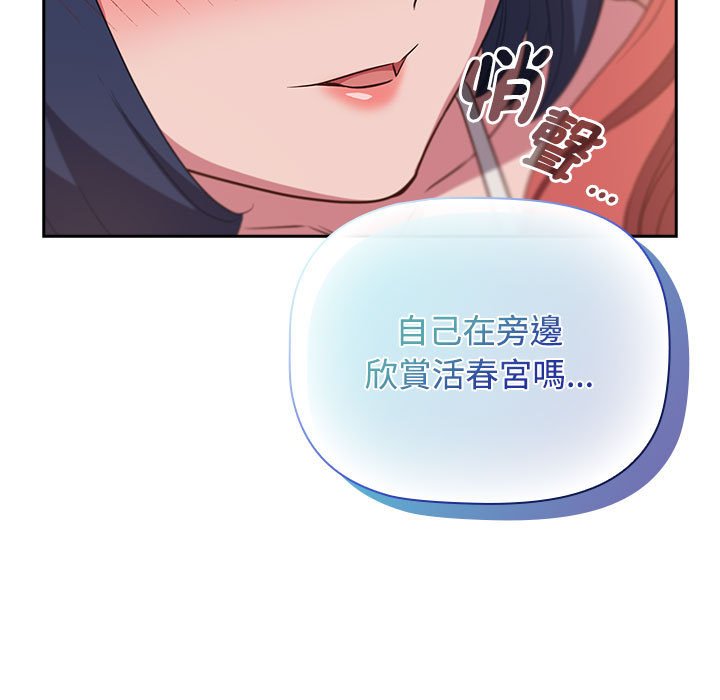 [韩国漫画] 受害者联盟 剧情,女仆#[142P]-71