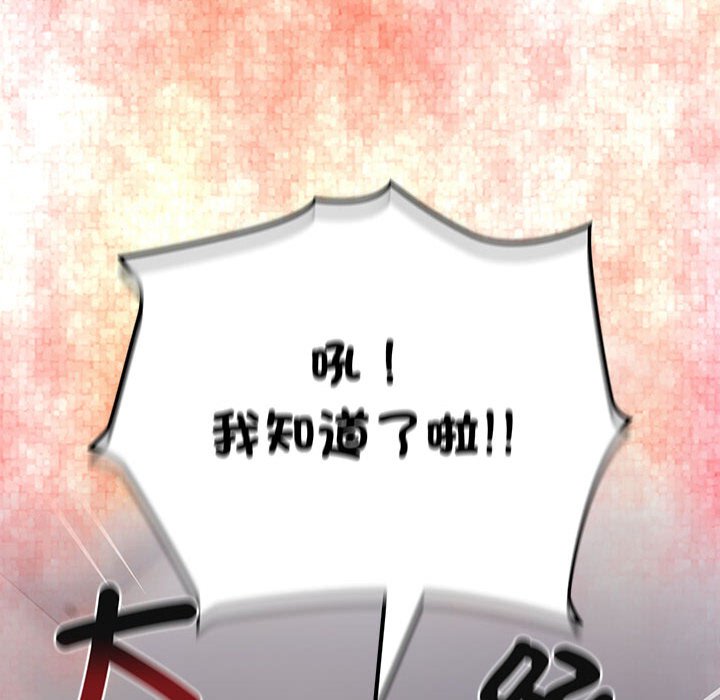 [韩国漫画] 受害者联盟 剧情,女仆#[142P]-76