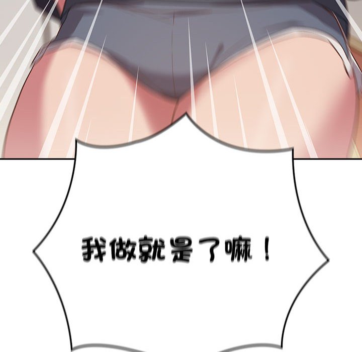 [韩国漫画] 受害者联盟 剧情,女仆#[142P]-78