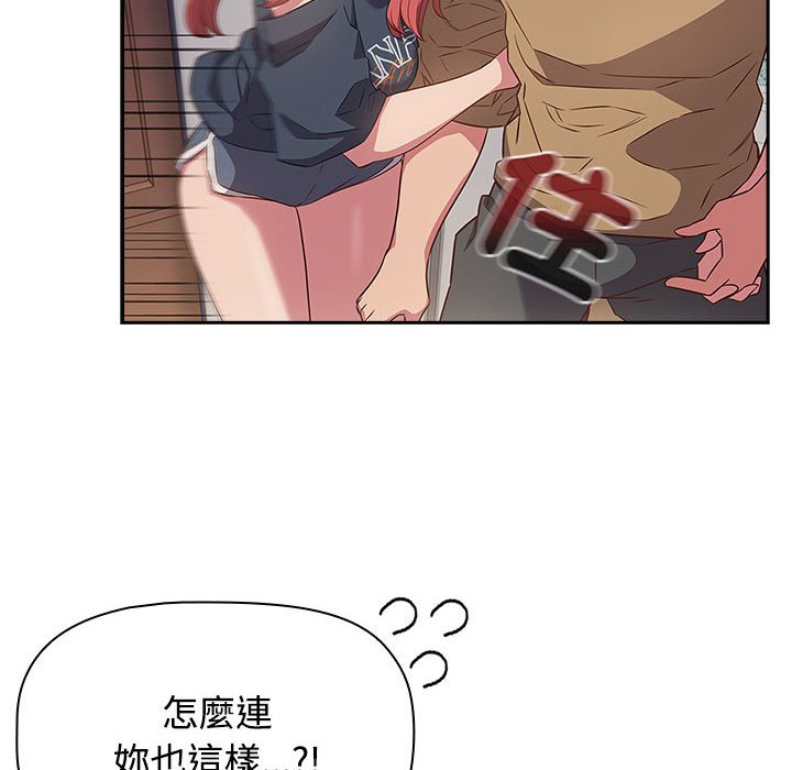 [韩国漫画] 受害者联盟 剧情,女仆#[142P]-80