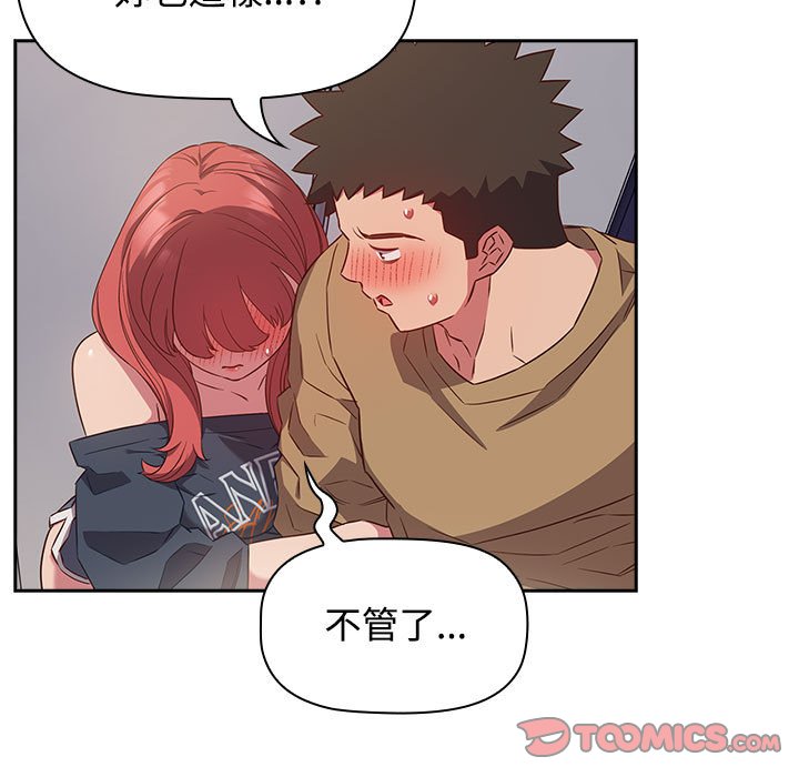 [韩国漫画] 受害者联盟 剧情,女仆#[142P]-81