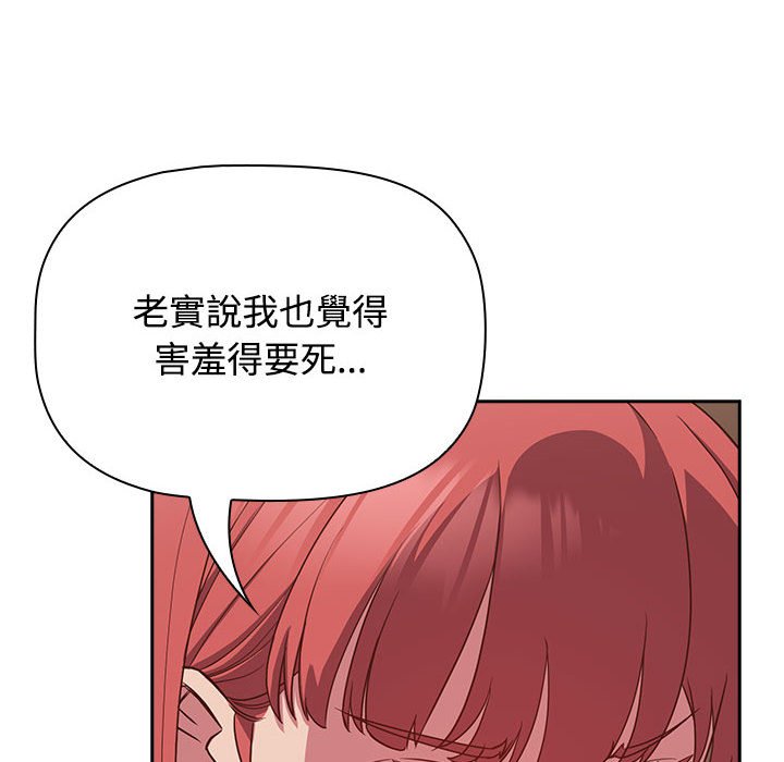 [韩国漫画] 受害者联盟 剧情,女仆#[142P]-82