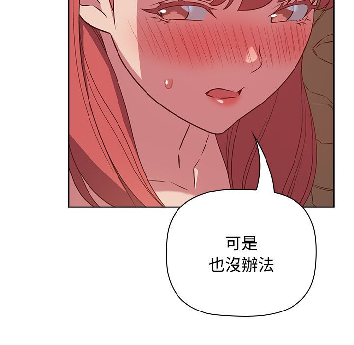 [韩国漫画] 受害者联盟 剧情,女仆#[142P]-83
