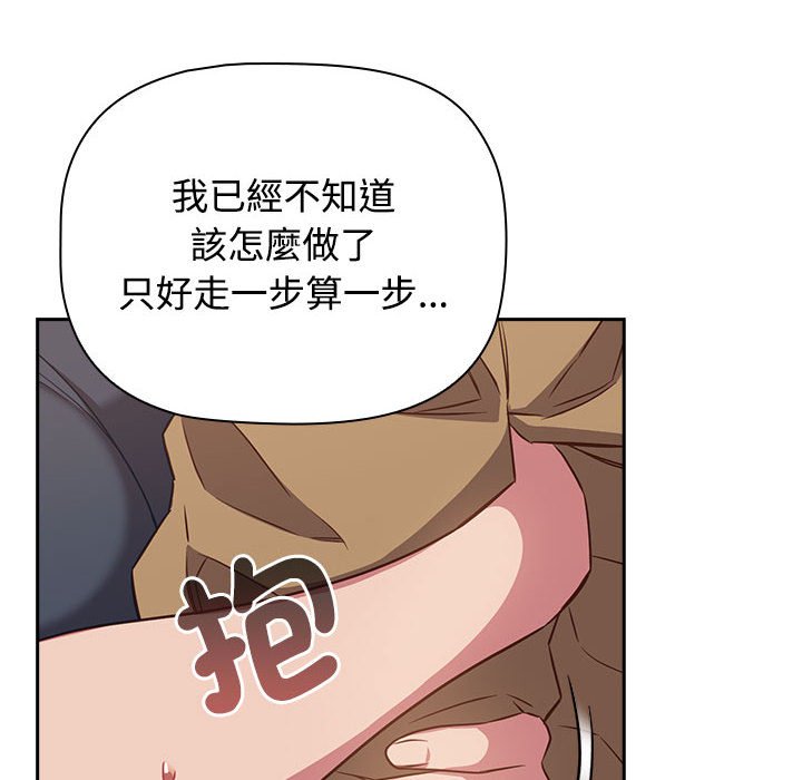 [韩国漫画] 受害者联盟 剧情,女仆#[142P]-84