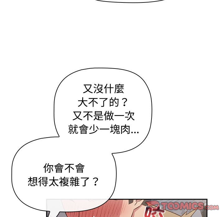 [韩国漫画] 受害者联盟 剧情,女仆#[142P]-9