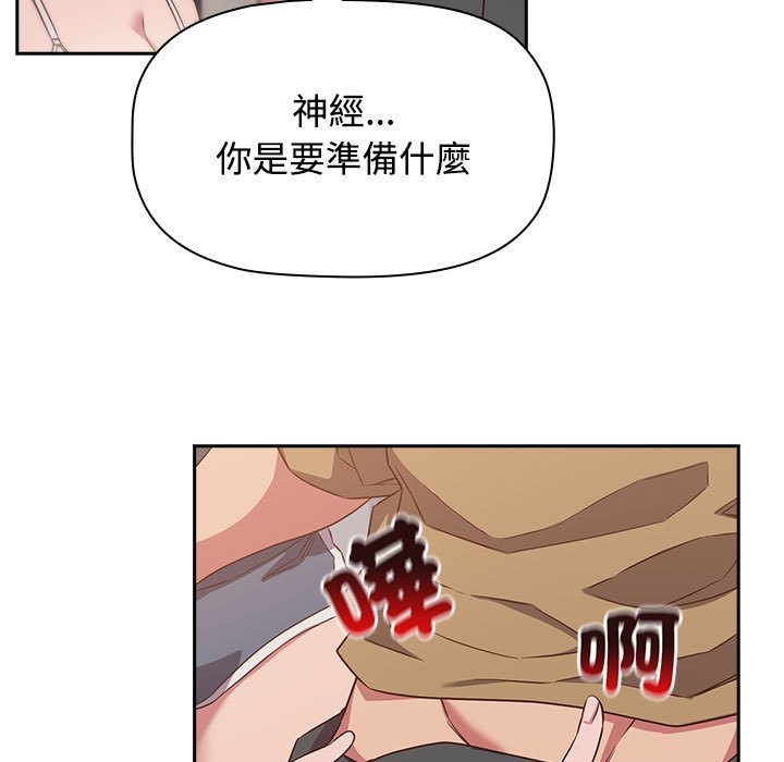 [韩国漫画] 受害者联盟 剧情,女仆#[142P]-91