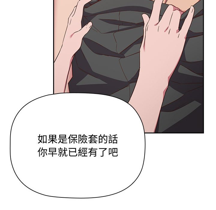 [韩国漫画] 受害者联盟 剧情,女仆#[142P]-92