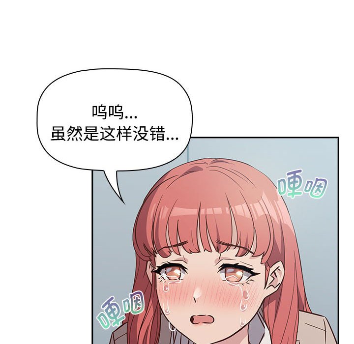 [韩国漫画] 受害者联盟 剧情,女仆#[156P]-10