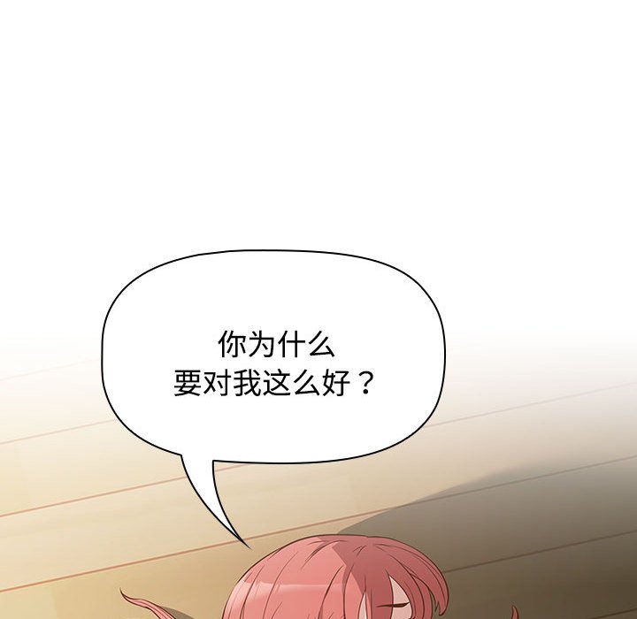 [韩国漫画] 受害者联盟 剧情,女仆#[156P]-103