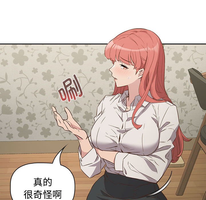 [韩国漫画] 受害者联盟 剧情,女仆#[156P]-109