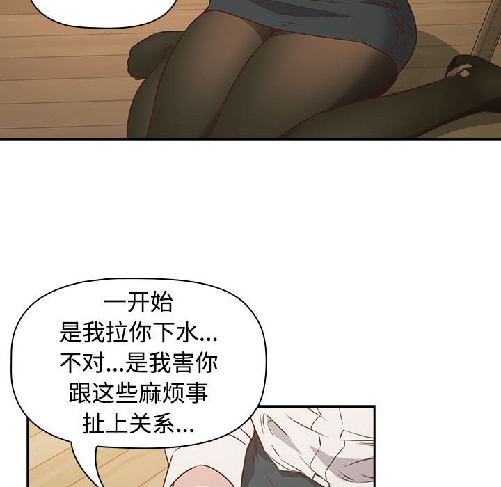 [韩国漫画] 受害者联盟 剧情,女仆#[156P]-110