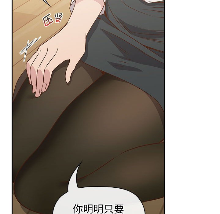 [韩国漫画] 受害者联盟 剧情,女仆#[156P]-111