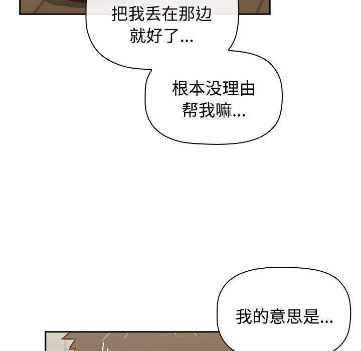 [韩国漫画] 受害者联盟 剧情,女仆#[156P]-112