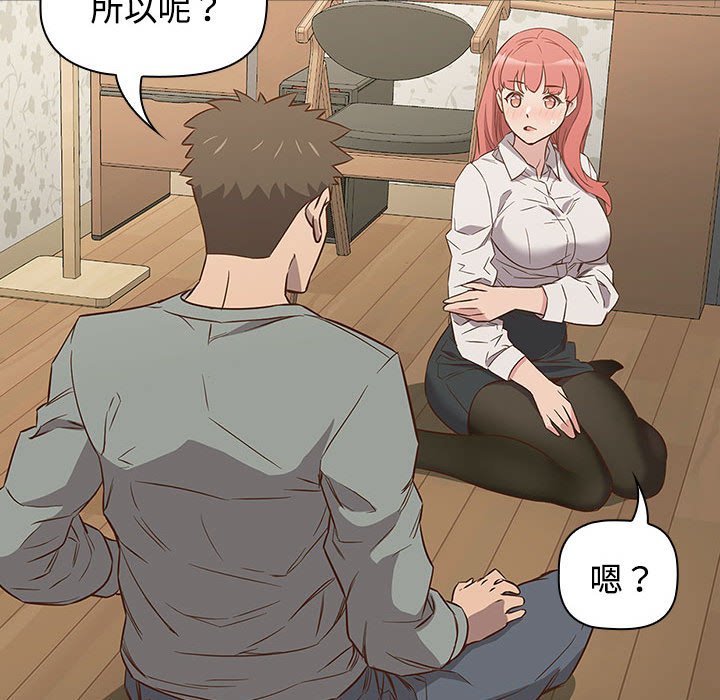 [韩国漫画] 受害者联盟 剧情,女仆#[156P]-114