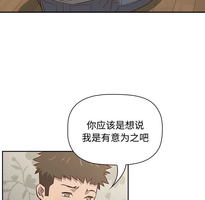 [韩国漫画] 受害者联盟 剧情,女仆#[156P]-115
