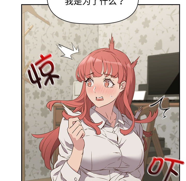 [韩国漫画] 受害者联盟 剧情,女仆#[156P]-117