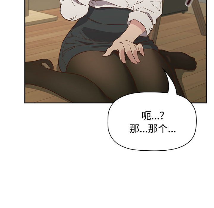 [韩国漫画] 受害者联盟 剧情,女仆#[156P]-118